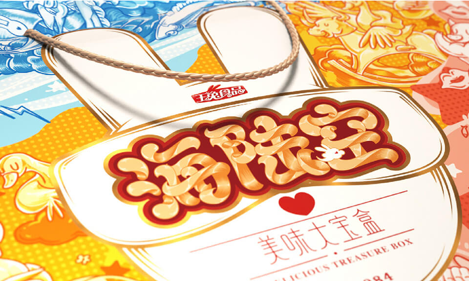 食品包裝設計如何藝術展現食品美感？有哪些設計技巧和原則？