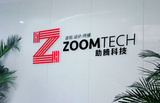 熱烈慶祝助騰科技2016官網(wǎng)改版，正式上線運(yùn)營！