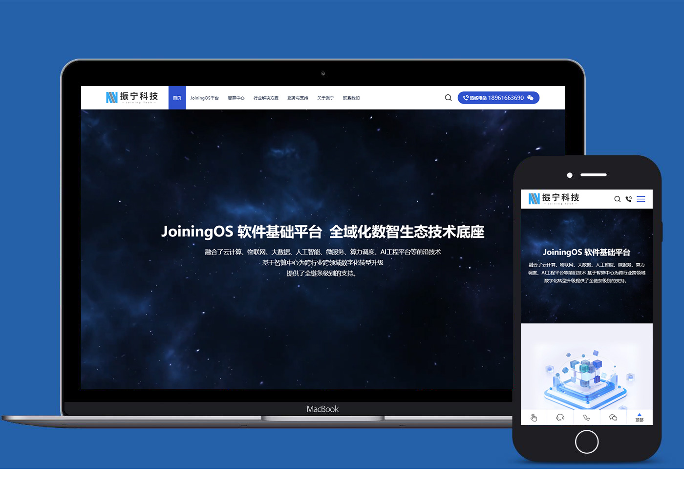 振寧-工業互聯官網制作